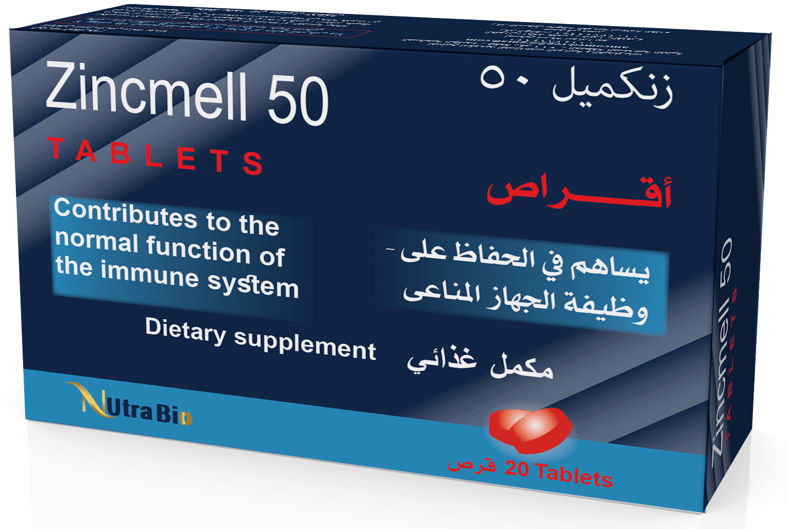 Zincmell 50 zinc supplement pack